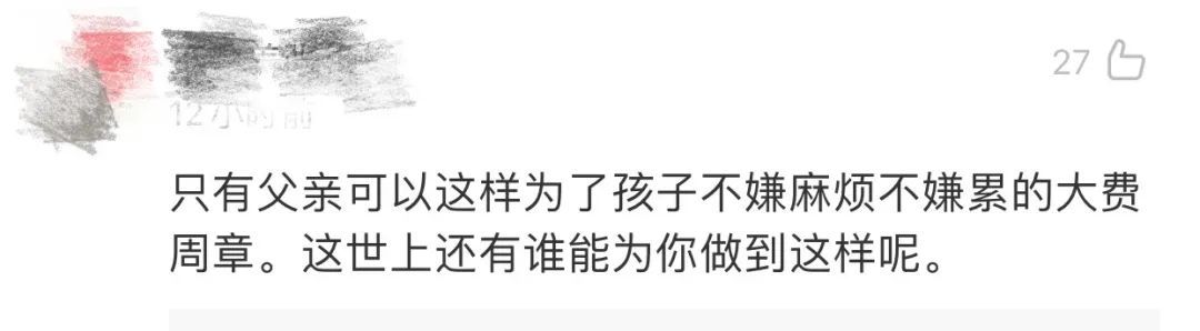  泪目|父亲发了第一条朋友圈，女儿看到后瞬间泪目