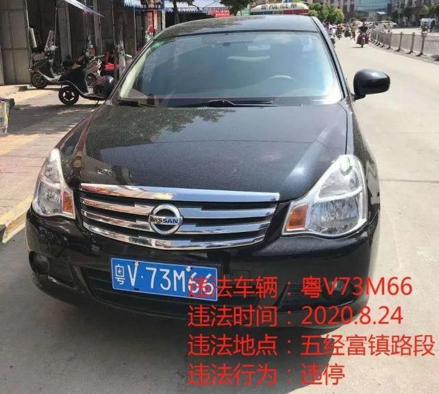 文明|揭西最新一批违停车辆被曝光！看看都有谁？