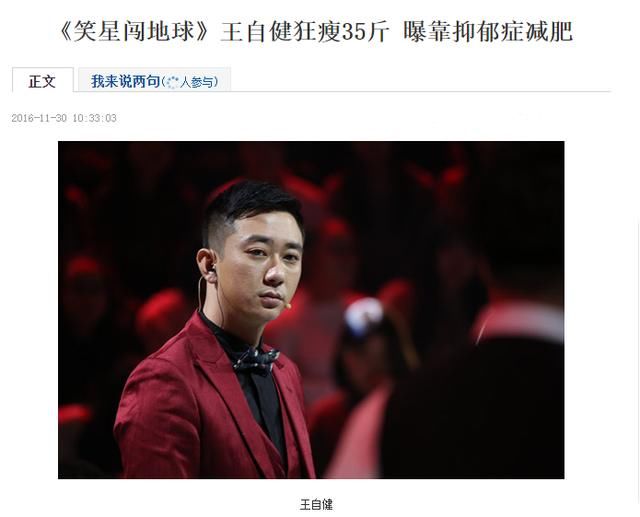  比肩|比肩郭德纲，捧红李诞，脱口秀一哥王自健怎么沦落到当配角了？