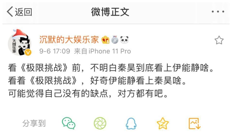 秦昊|秦昊参加《极限挑战》，是来享福的吧?