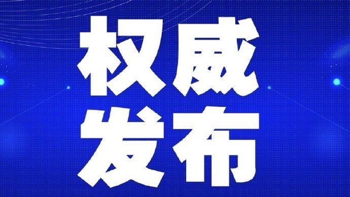 淮河|大潮汐未带来长江南京水位大涨，淮河地区防汛启动Ⅲ级应急响应