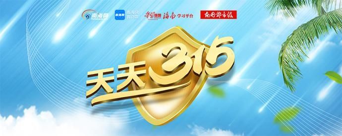 海口|天天315 三天一故障！海口万恒城市花园更换“快意”牌电梯竟是假冒伪劣产品