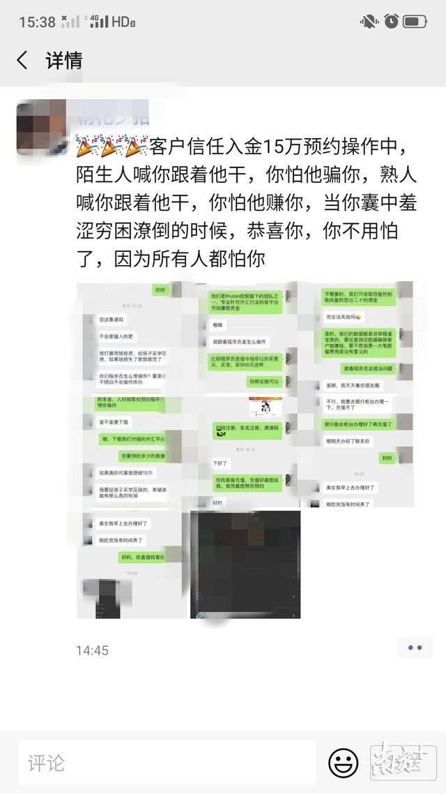  案件|案件警示｜3天时间，本科文凭的她是如何被骗24万元的？