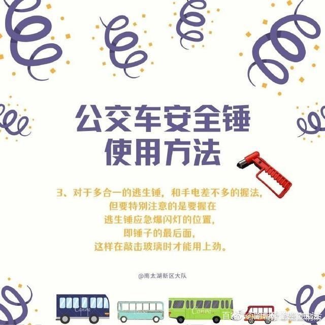  车辆落水|贵州公交车冲进水库，车辆遇险如何自救？这些逃生方法您必须掌握