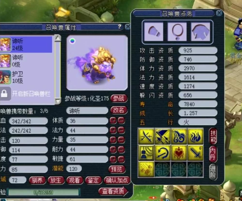 能吸血鬼|兽哥千亿领到无字天书！！苦难连造净台神宠！！