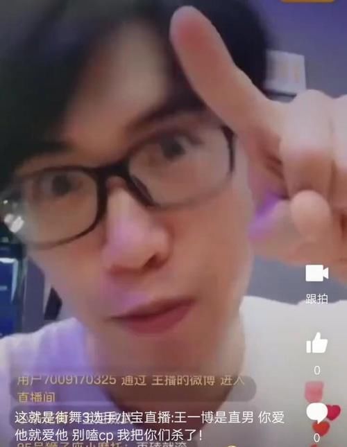 街舞|《这就是街舞》小宝被撩,直播时怒拆CP粉:王一博是直男