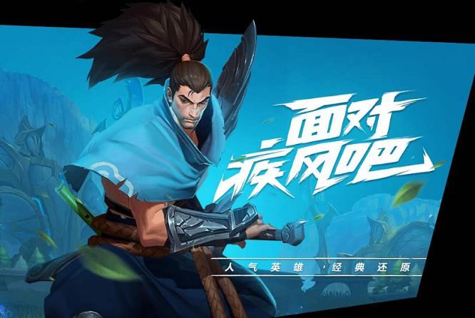  即将|来了！LOL手游即将上线，首发55个英雄阵容豪华，你的本命在吗？