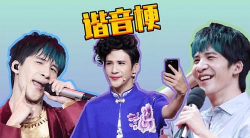  一无是处|李诞眼中一无是处的谐音梗，却被大张伟玩出了新高度