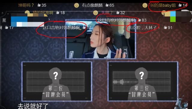  通话|《奔跑吧》孟美岐和卧底通话，对方一个字意外暴露身份，弹幕沸腾了