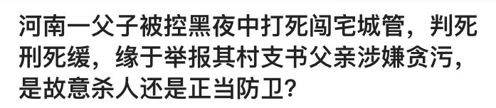 看法|从十年前私闯民宅城管被打死旧案，看法不向不法让步