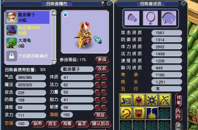  成就|梦幻西游：不信邪的玩家持续炼妖回炉，弹4点成就能够逆袭吗？