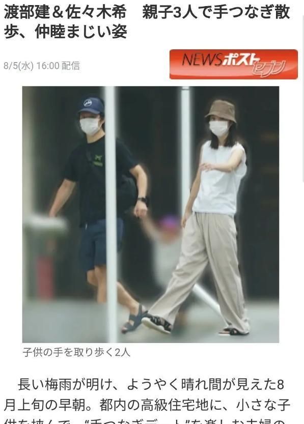  希太|比起渡边杏佐佐木希太卑微了，配合老公露面秀恩爱真不嫌脏？