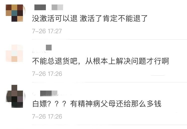  部手机|男子花9000多买手机玩了几天想退货: 有精神病, 当时意智不清醒