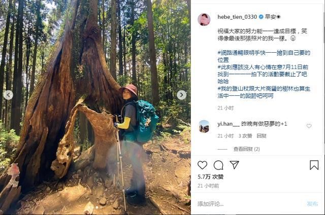  加场|1分钟售光3万3千张门票，Hebe田馥甄演唱会加场售票回馈歌迷