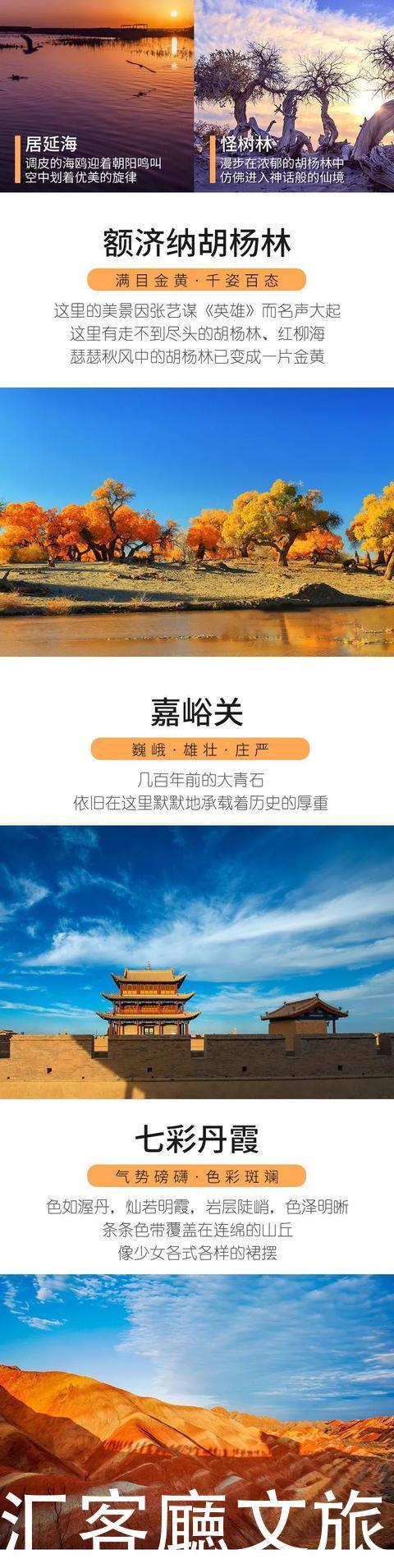 热烈|等待一年,只为胡杨林21天的极致灿烂和浓烈!