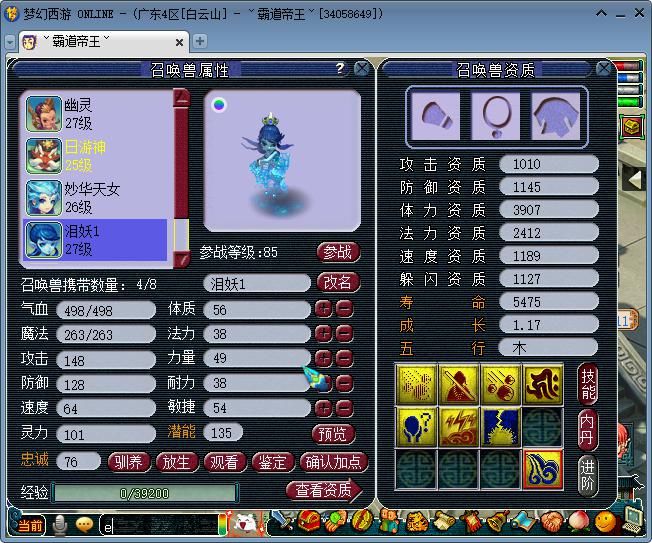 熟悉|买下梦幻西游须弥出其不意泪妖打书，最后是熟悉的结局