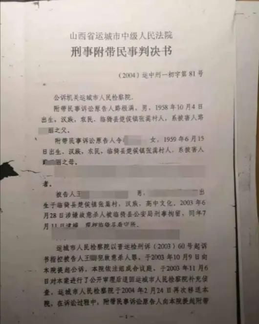 失踪|山西女教师裸现井底，丈夫供述杀人庭审翻供，获释16年将重启调查