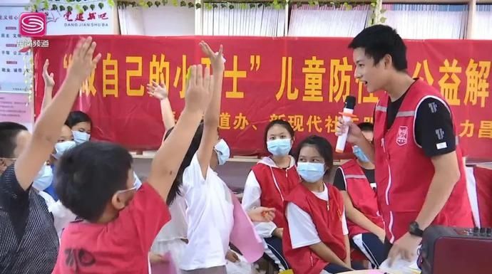 攻略|儿童性侵如何防？这份“护娃”攻略请收好