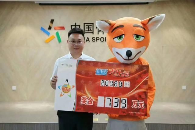 中出|黔南州贵定县小伙喜中大乐透一等奖739万元