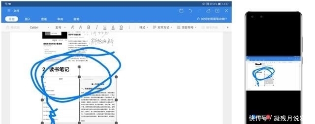  旗舰|麒麟990旗舰 华为MatePad 10.8首发评测：封神爆品再升华
