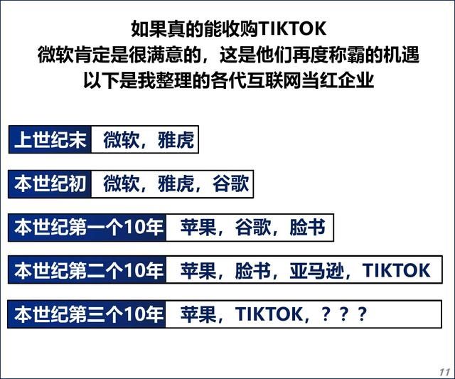  和解|华为的18亿和解费与字节的数百亿收购费