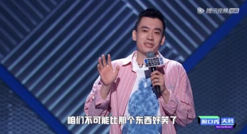  淘汰|脱口秀大会要是这么搞，那我可真不困了！