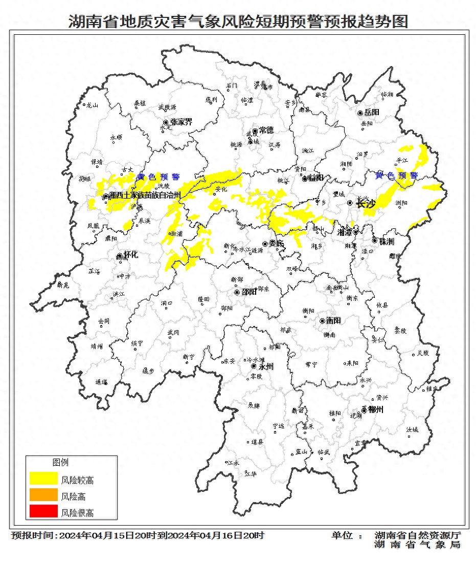 受降雨影响，湘东、湘西、湘中部分区域发生突发性地质灾害风险较高