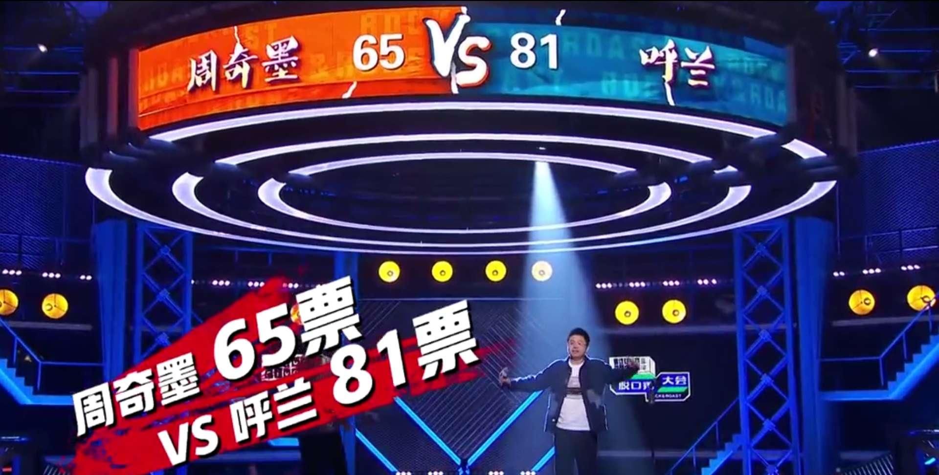  脱口秀|呼兰侥幸、思文爆冷、庞博发力、蒙恩惊喜《脱口秀大会3》值得追