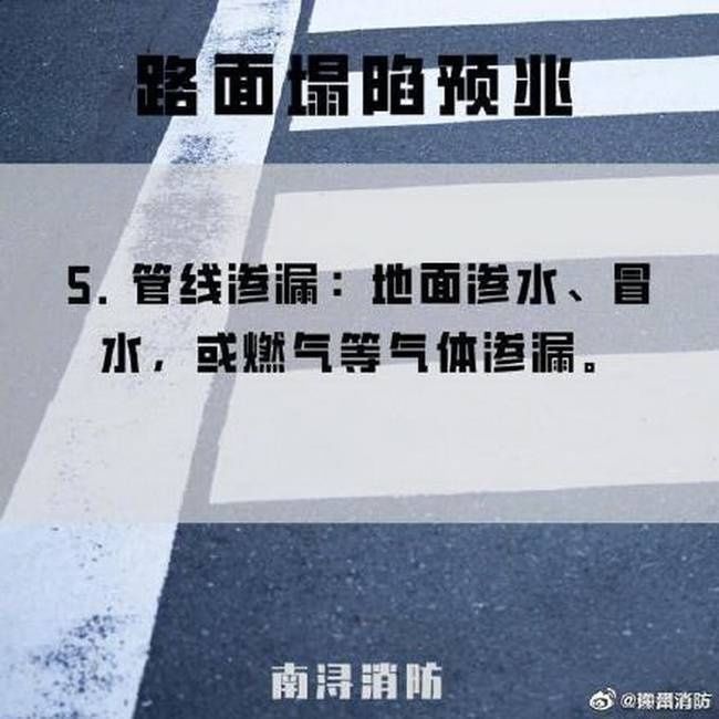  通报|四川宜宾通报路面塌陷 数辆小汽车掉入坑洞