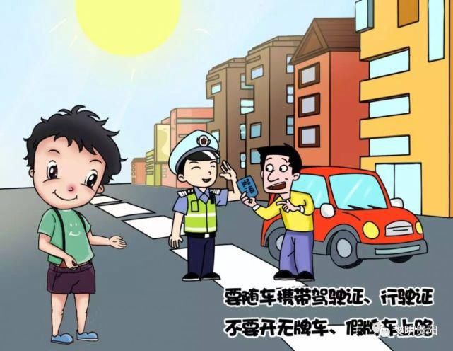 文明|【文明引导】文明交通,你要知道……