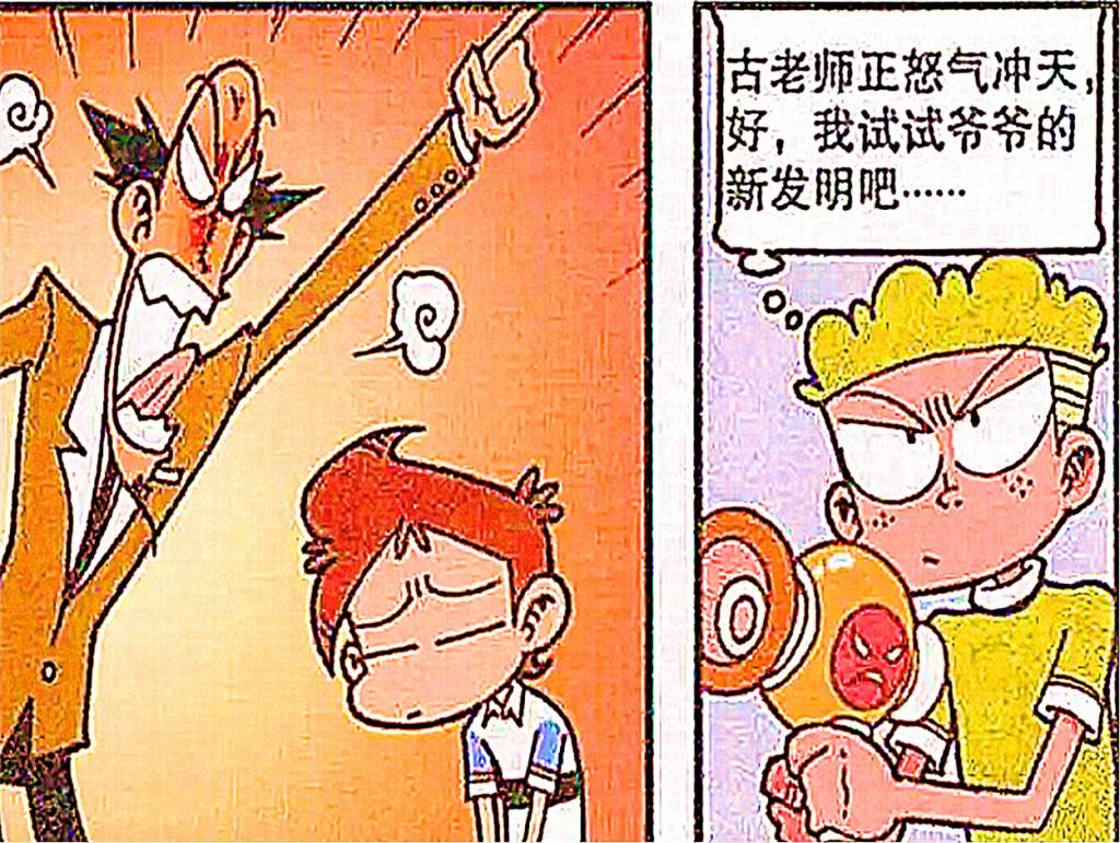  怒气冲天|古老师“怒气冲天”中，小桂子无奈掏出爷爷的新发明！