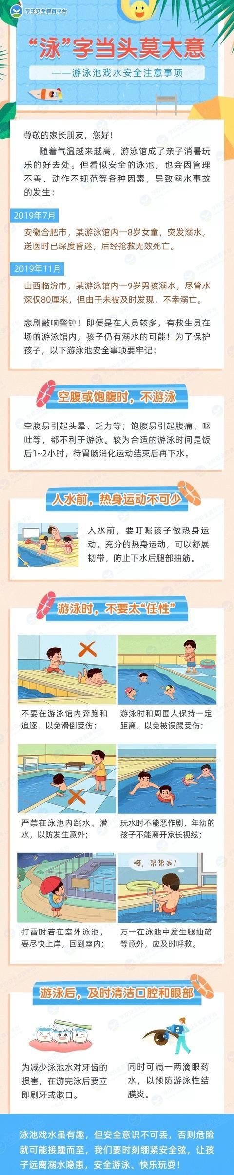  足足|6岁男孩临死前，足足挣扎了近10分钟!可周围却没有一个人发觉