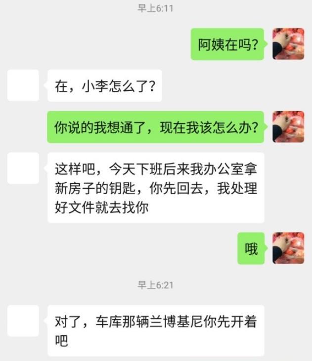 嫌疑人|奇葩!男子不想努力,傍上50岁“富婆”,不料却把自己套进去了!