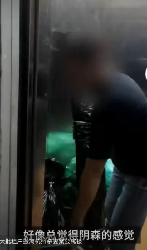  租户|后续，大批租户搬离杭州杀妻案公寓