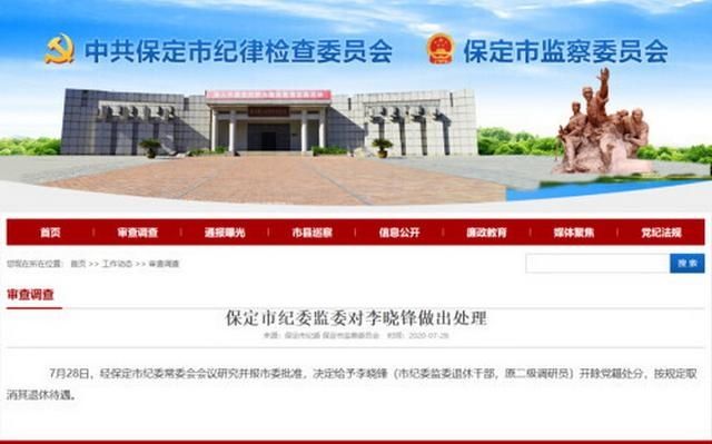  对李某某|官员酒驾交警不敢测？最新回应来了