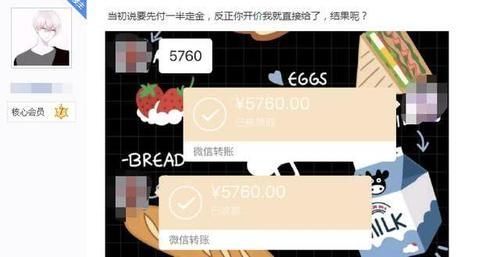 付出|玩家花1万找吃鸡代练，连败20几把还来要尾款，不给就去微博挂