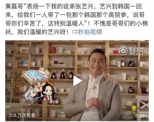 黄磊|黄磊吐槽张艺兴?了解这些内幕后就知道是不是“塑料”师徒情了