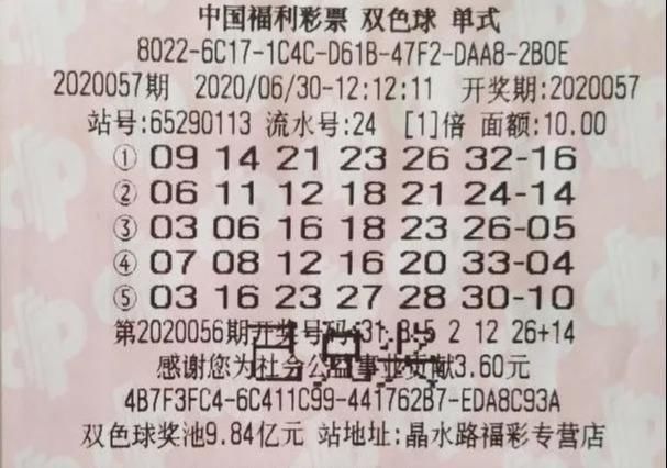 双色球|自选不灵用机选，好运撞上19万元二等奖