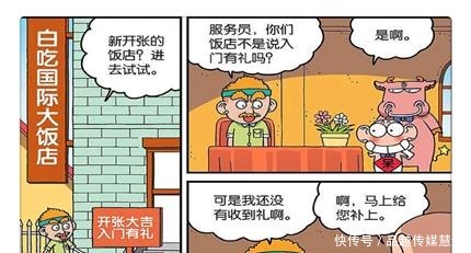  丑小鸭|搞笑漫画：丑小鸭“整容”成烤鸭？呆头：连你妈妈都不认识啦！