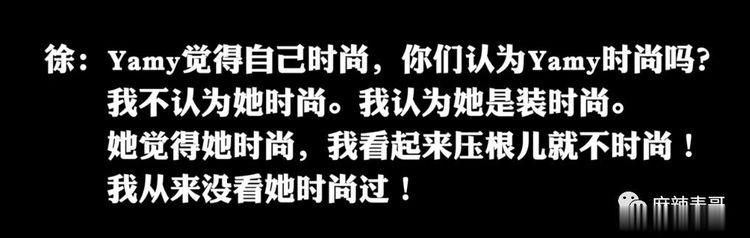  嘴巴|从五月天骂到yamy，这个男人嘴巴是有多欠？