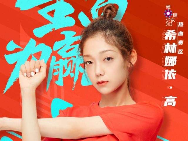  实力|全网最“火”的5部综艺，《浪姐》屈居第二，榜首才刚播一期！