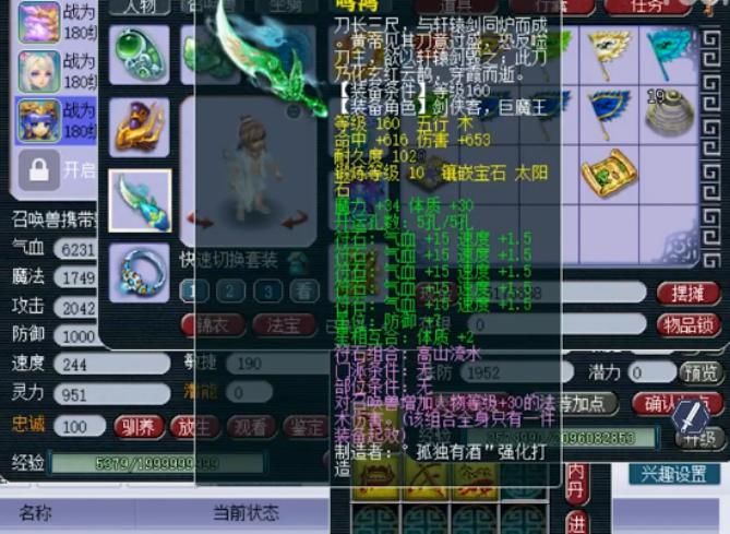 装备|梦幻西游：不敢相信，任务神木林竟有这么好的装备！