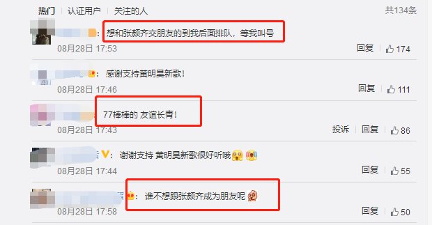  结缘|因《快本》结缘，张颜齐成黄明昊粉头，男生的友谊真的很简单