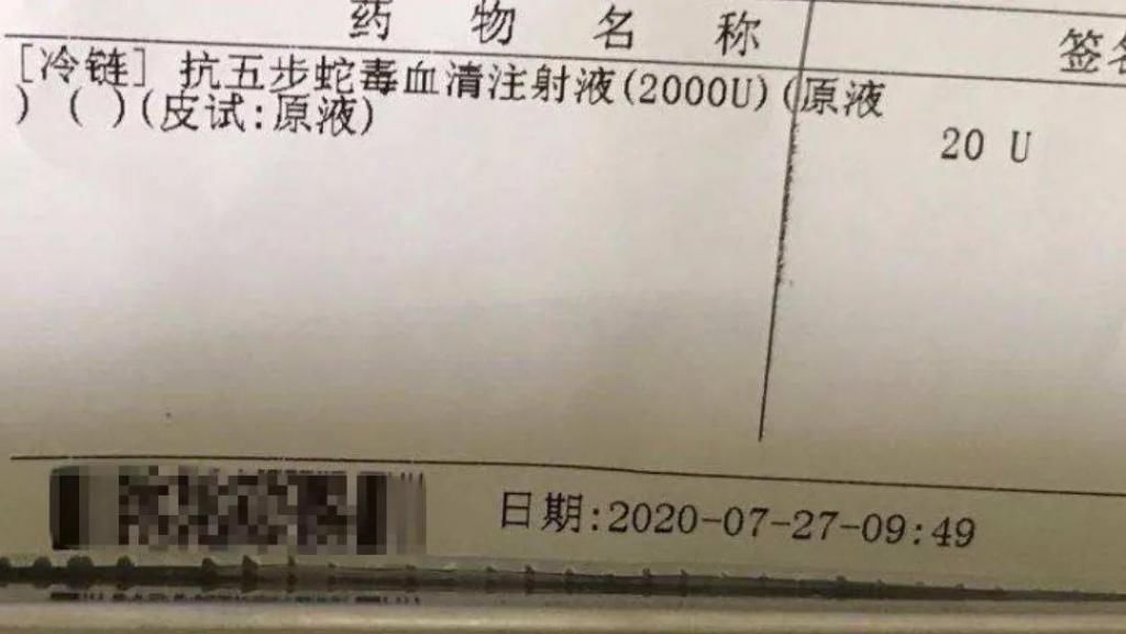  入院|可怕！潮汕两男子先后被同一种毒蛇咬伤入院