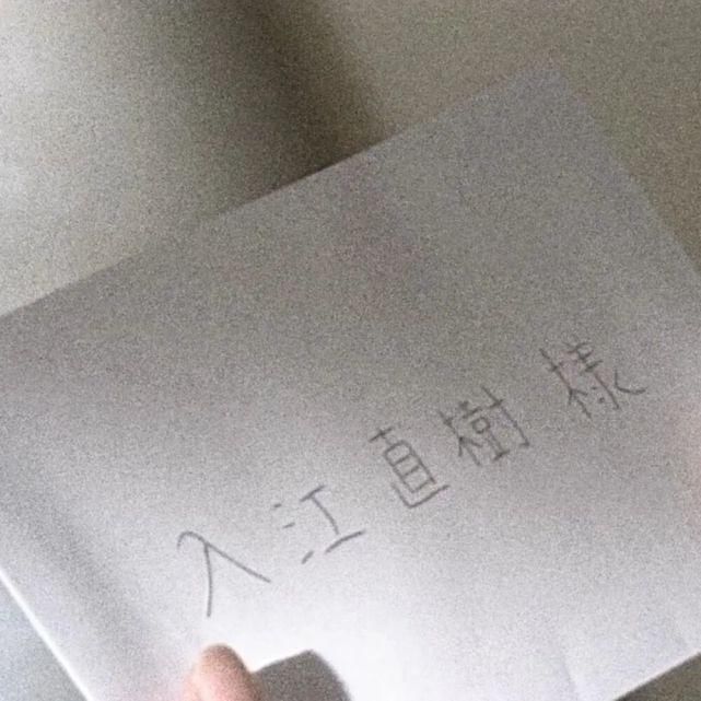  習慣|背景 | “放不下的只是習慣”