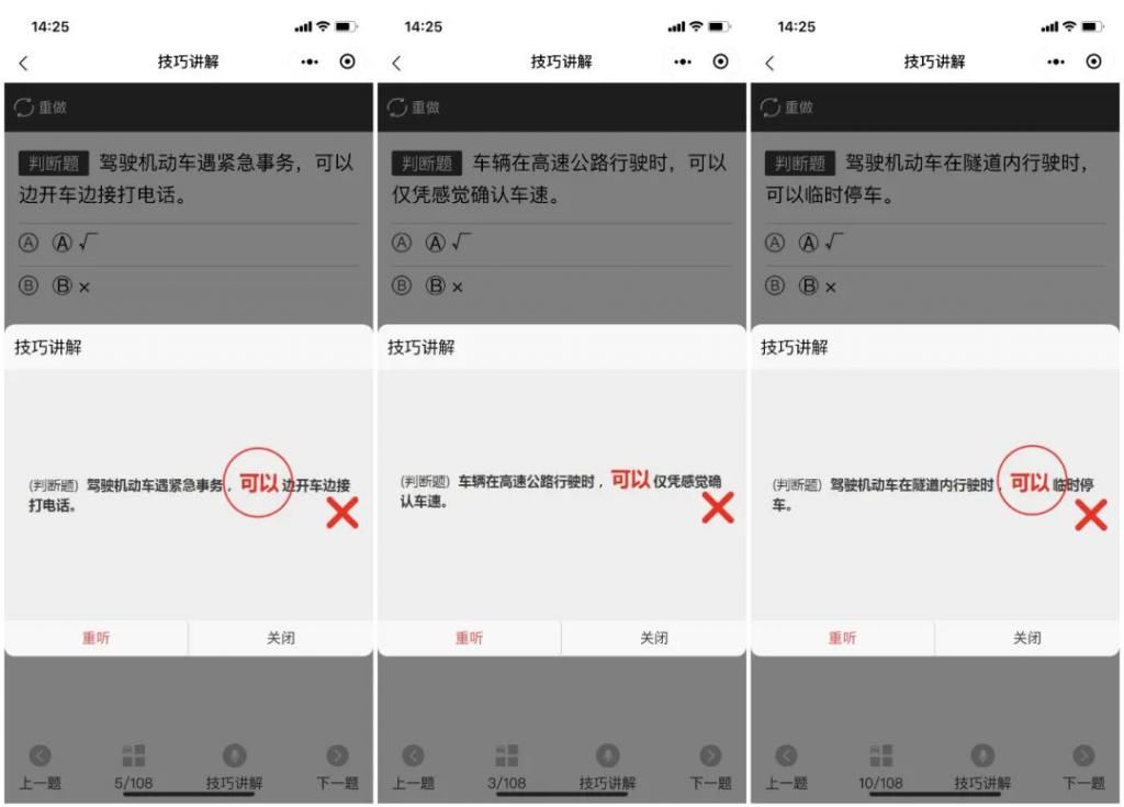  不用|科目一“懒人”学习法，不用刷题，轻松应考！