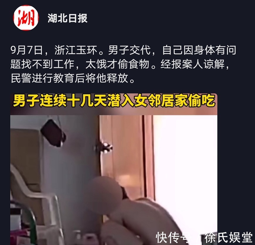 工作|男子因受伤找不到工作太饿，连续十几天潜入女邻居家偷吃不偷钱！