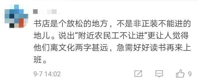 衣服|“你的衣服像干活穿的”,西安一男子因穿迷彩裤进网红书店被拦
