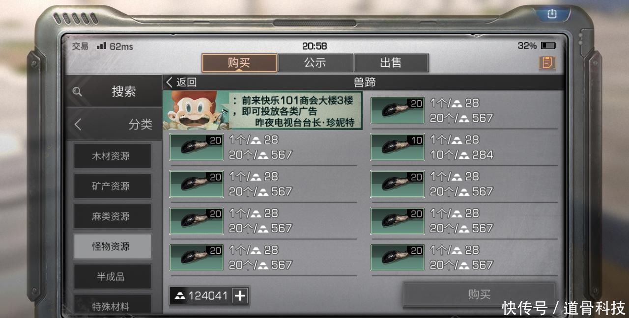 没想到|《明日之后》看交易之城的数据,这4个热门物资,说实话没想到