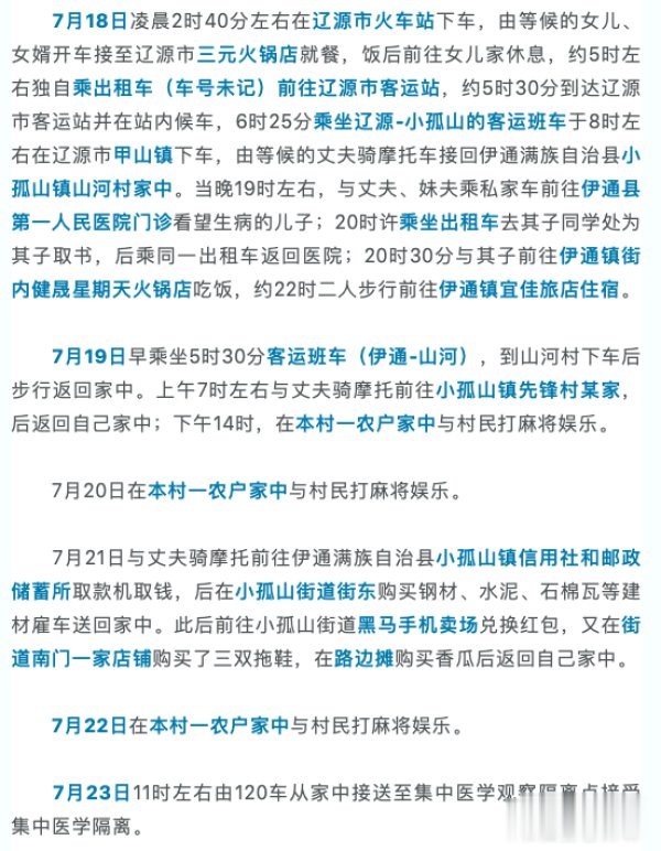 疫情|大连新增12例！本轮疫情已扩至东北三省6市；关于大连疫情这些都是谣言！